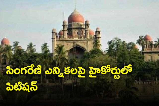 Energy Department Has Files Another Petition In Telangana High Court On Singareni Elections