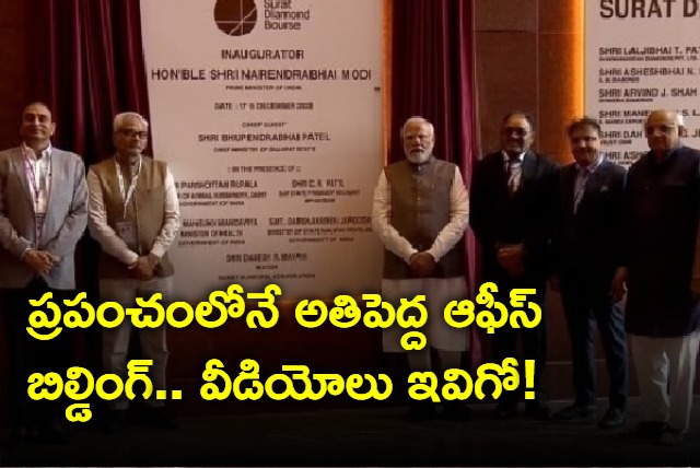 Prime Minister Modi Inaugurate The Diamond Bourse Built In Surat