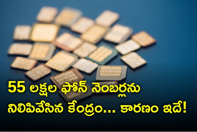 Union govt deactivates 55 laksh sim cards