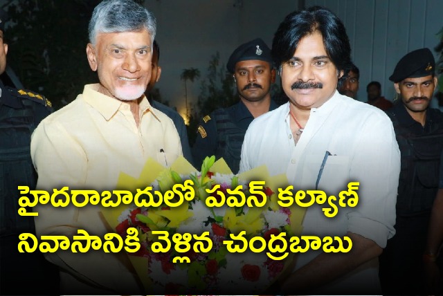 Chandrababu goes to Pawan Kalyan residence in Hyderabad