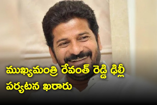 Revanth Reddy going to Delhi on Dec 19 