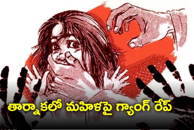 Woman Gangraped In Tarnaka Hyderabad