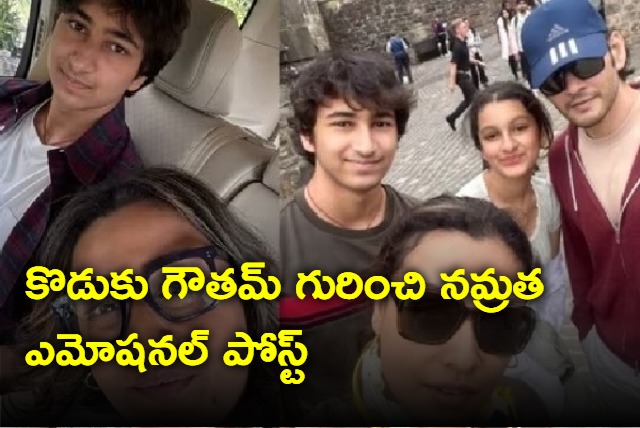 Mahesh Babu Wife Namratha Insta Post About Their Son Gautham