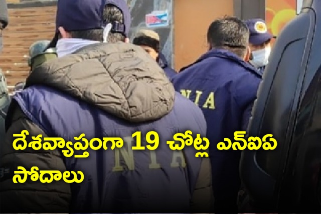 NIA Raids 19 Locations Across 4 States In ISIS Network Case