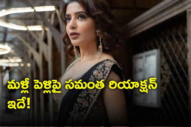 Samantha Reaction About Second Marriage