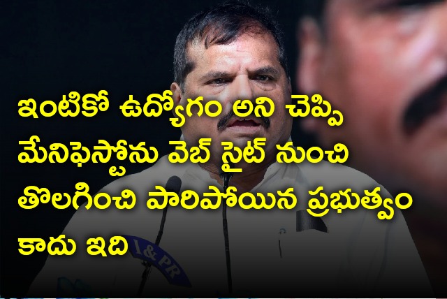 AP Minister Botcha slams TDP 