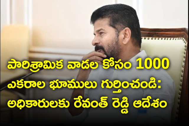 CM Revanth Reddy orders to find 1000 acres of land