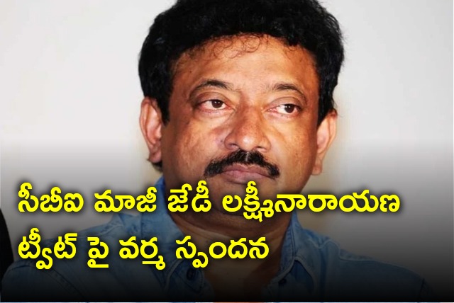 Varma reacts to CBI former JD VV Lakshminarayana