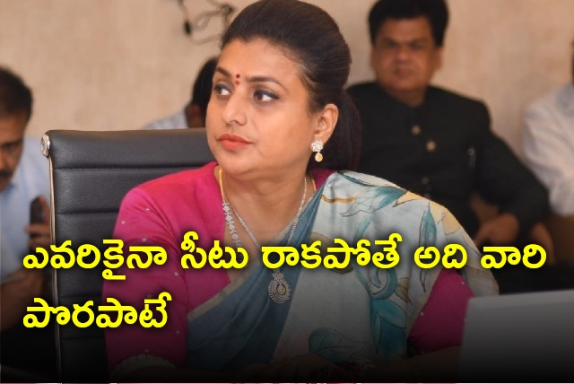 Minister Roja explains seat allotment issue 