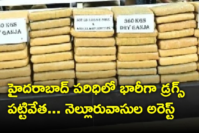 Drugs seized in Hyderabad