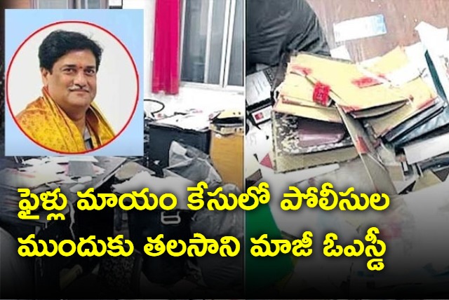 Thalasani Srinivas Yadav OSD Apppeared Infront Of Nampally Police In File Theft Case