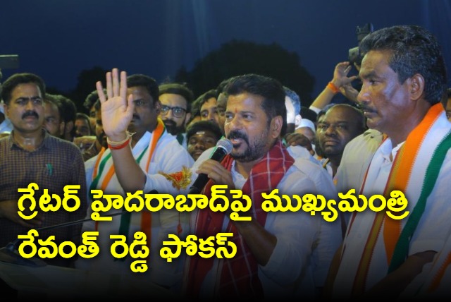 CM Revanth Reddy focus on greater Hyderabad