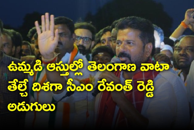 Revanth Reddy concentrate on Telangana Bhavan in Delhi