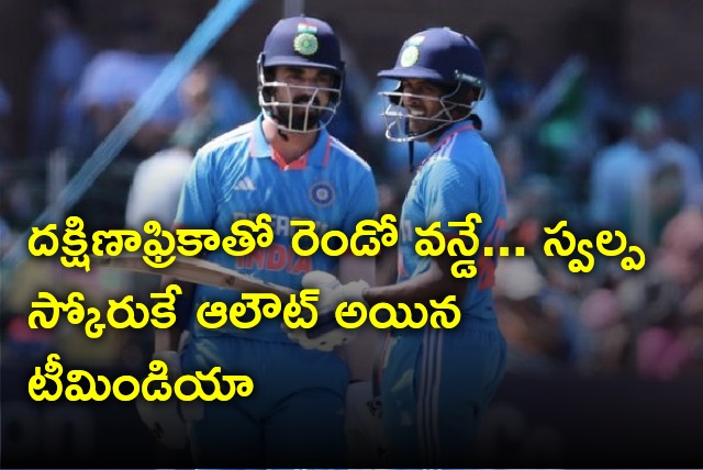 Team India scored 211 runs in 2nd ODI