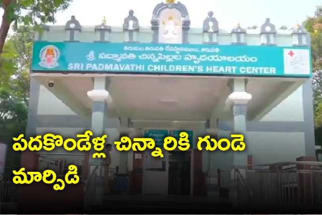 Heart Transplantation To 11 Year Old At Tirupati Sripadmavathi Hospital