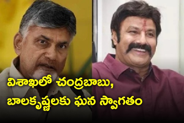 Grand welcome to Chandrababu and Balakrishna in Vizag