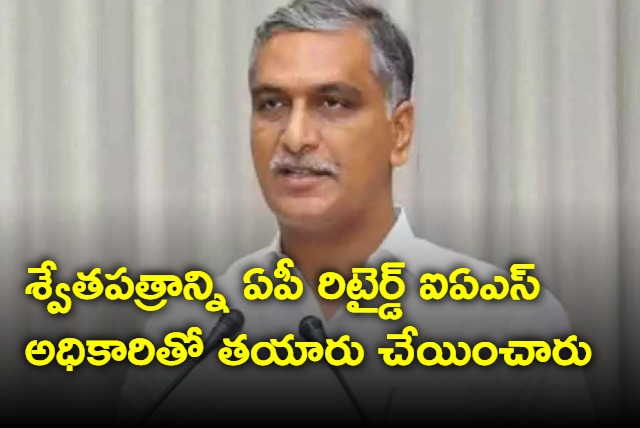 Harish rao speach in assembly