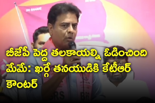 KTR counter to Priyank Kharge