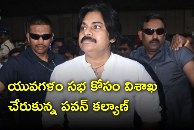 Pawan Kalyan arrives Vizag for Yuvagala meeting