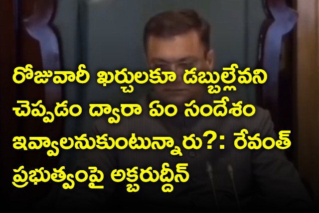 Akbaruddin Owaisi fires at Revanth Reddy government