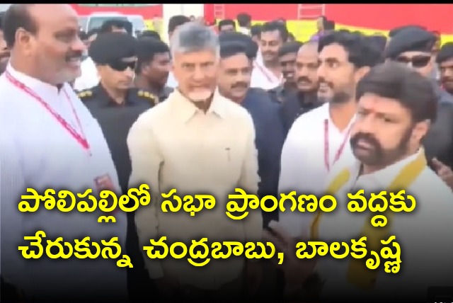 Chandrababu and Balakrishna arrives Polipalli