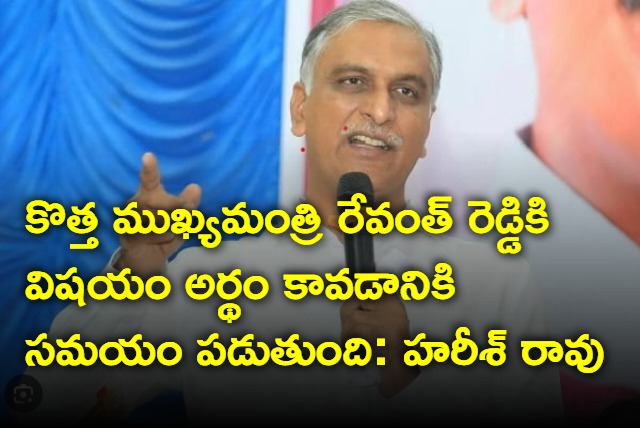 Harish Rao suggestion to CM Revanth Reddy