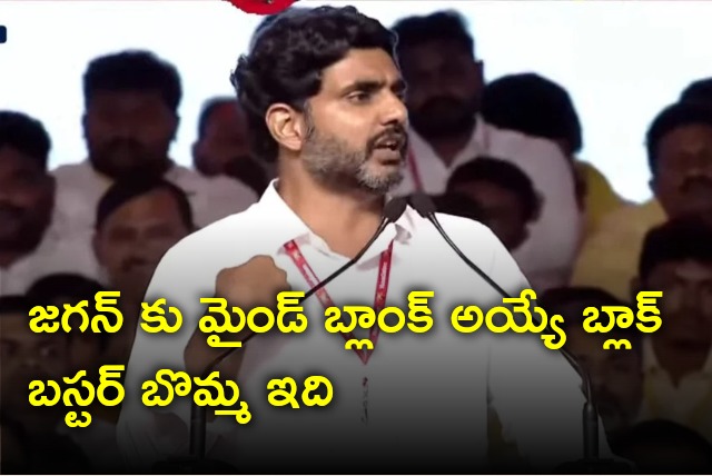 Lokesh slams CM Jagan and YCP leadership in Polipalli meeting