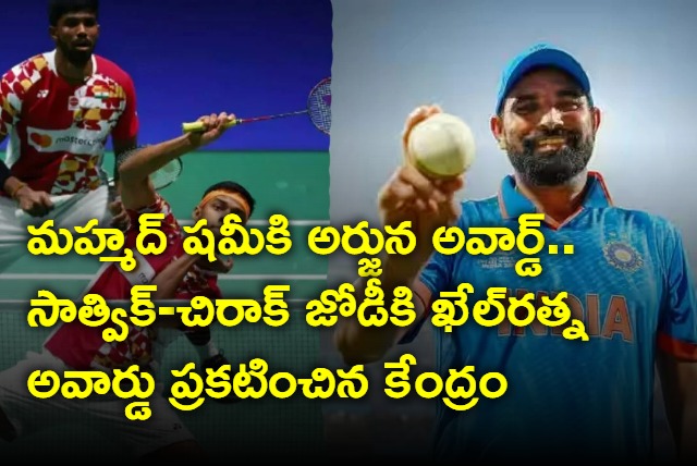 Khel Ratna Awards for Satwik and Chirak Jodi and Arjuna Award for Mohammad Shami