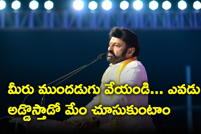 Balakrishna calls for fight against YCP