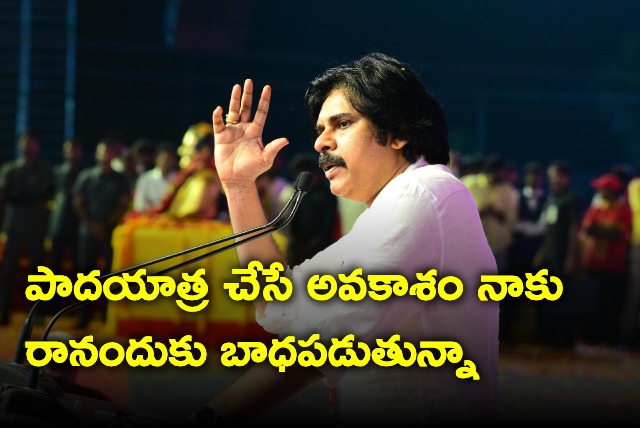 Pawan Kalyan detailed speech in TDP Yuvagalam Navasakam meeting