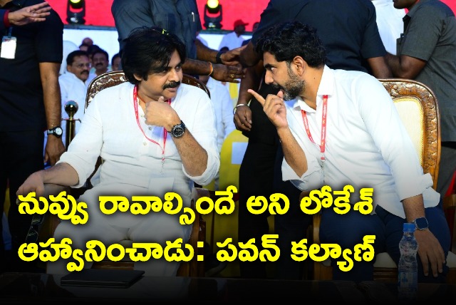 Pawan Kalyan speech in TDP Yuvagalam Navasakam meeting