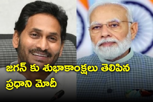 Modi birthday wishes to Jagan