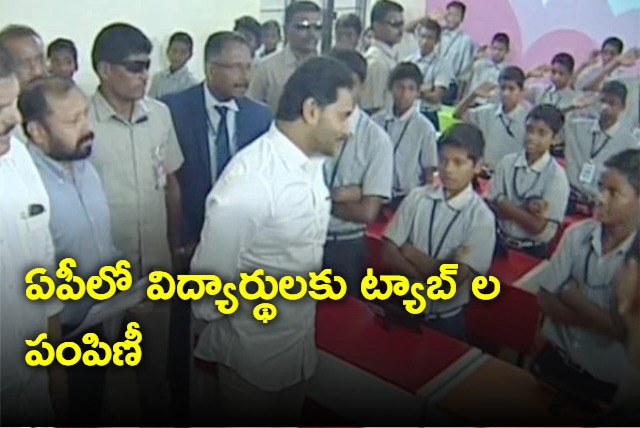 AP CM Jagan Starts Tabs Distribution To 8th Class Students