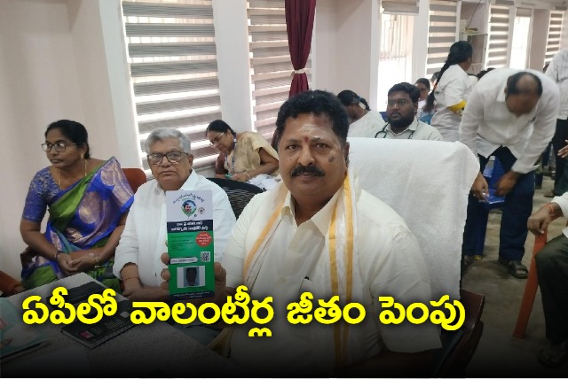 AP Governament Announces Good News To Volunteers