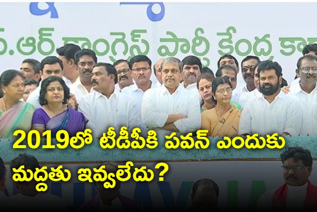 Why Pawan Kalyan didnt give support to TDP in 2019 asks Sajjala