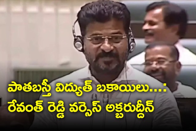 Revanth Reddy versus Akbaruddin Owaisi in Assembly