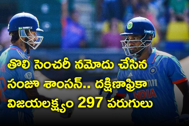 Sanju Samson registered the first century in international crickt against South Africa in third ODI