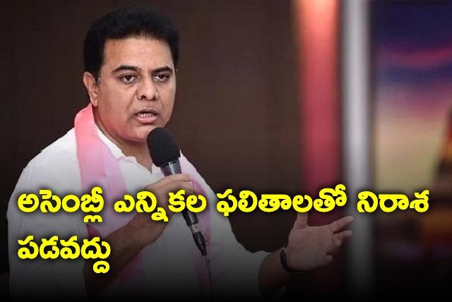 KTR meeting with Hyderabad brs cadre