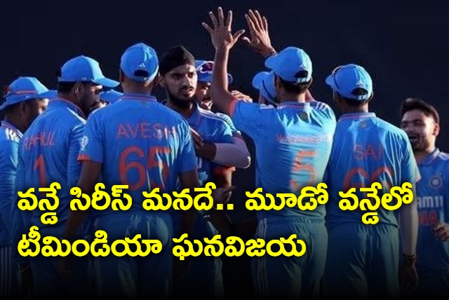 Team India won the third ODI and wons ODI series