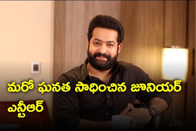 Junior NTR achieved another milestone