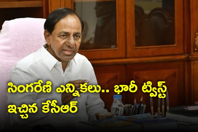 KCR orders BRS union not to contest in Singareni elections