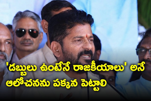 Revanth Reddy talks about politics