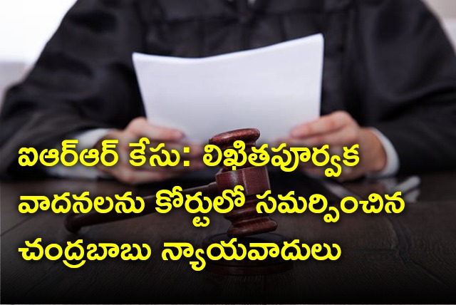 Chandrababu advocates files written arguments in AP High Court