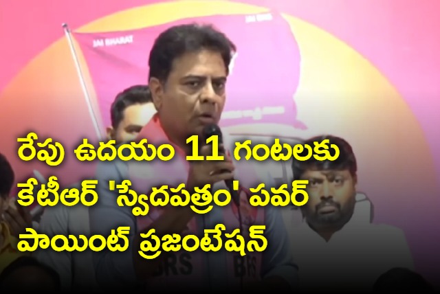 KTR to releases sweda patram power point presentation