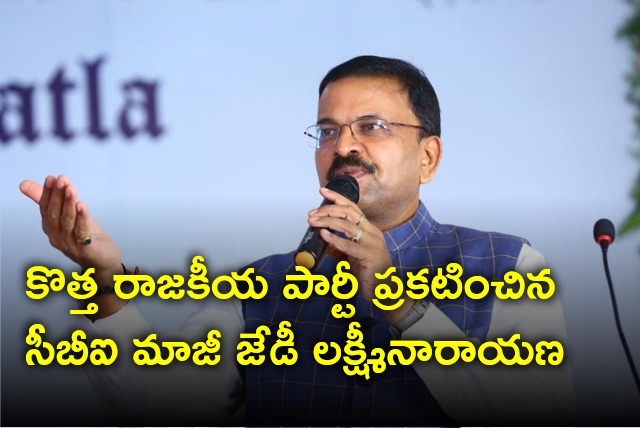 Former CBI JD Lakshminarayana announced new political party Jai Bharat National Party