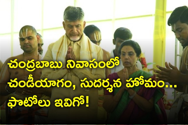 Chandi Yagam and Sudarshana Homam at Chandrababu residence in Undavalli