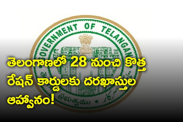 Invitation to applications for new ration cards in Telangana from December 28