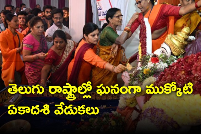 Lord Vishunu giving darshan to devotees from Uttaradwaram