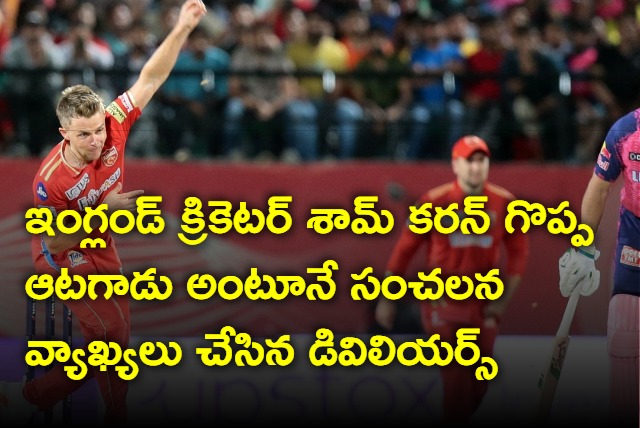 South African Legend ABD Sensational Comments On Sam Curran