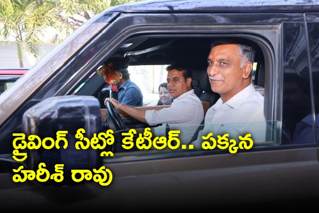 KTR and Harish Rao in one car